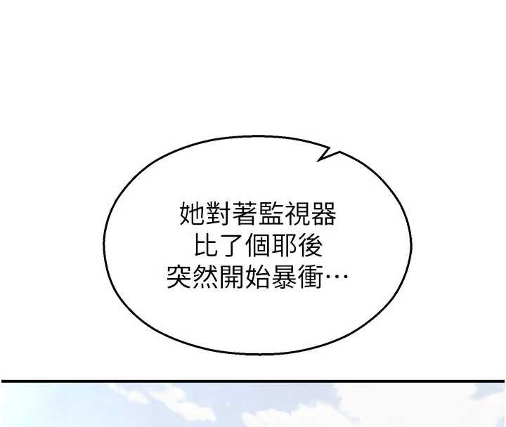 《校園禁播角落》漫画 第11話-小褲褲幸運占卜