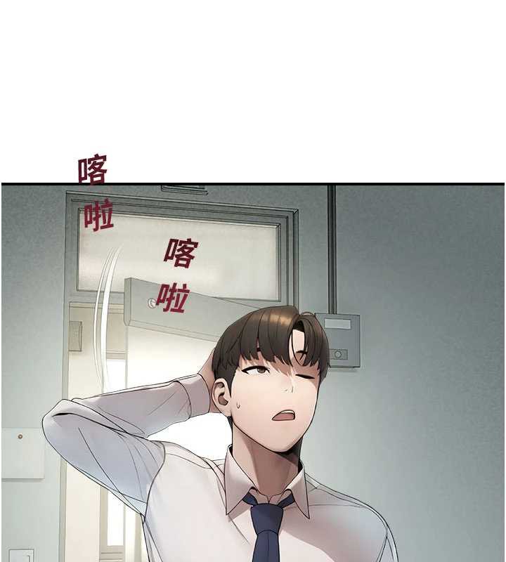 《校園禁播角落》漫画 第11話-小褲褲幸運占卜