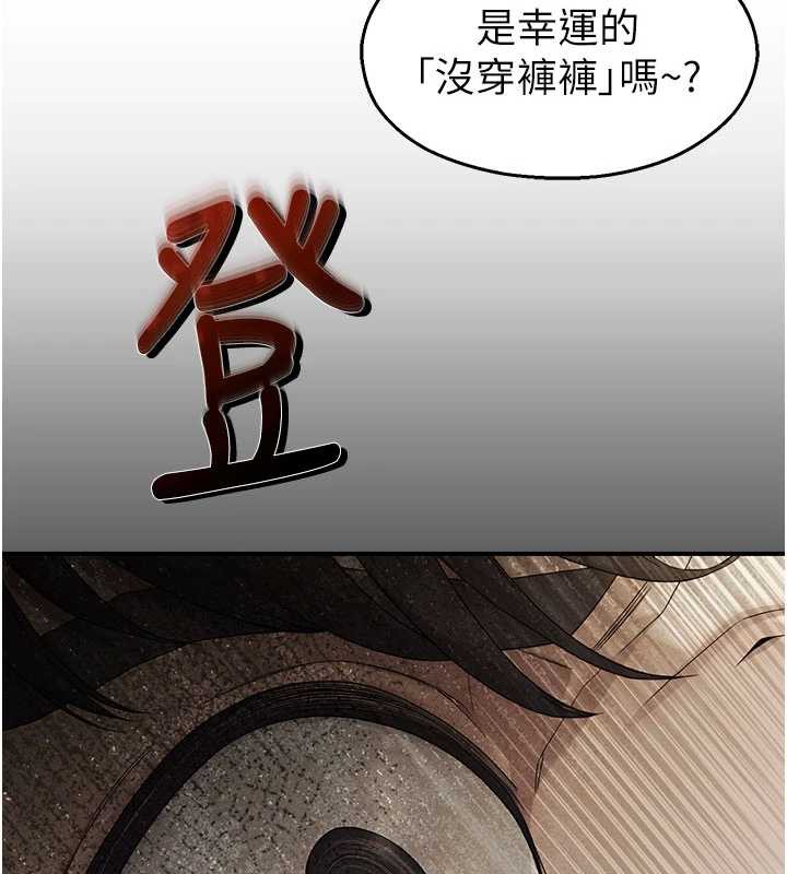 《校園禁播角落》漫画 第11話-小褲褲幸運占卜