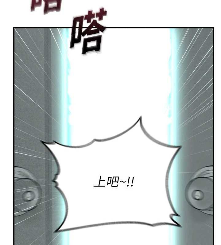 《校園禁播角落》漫画 第11話-小褲褲幸運占卜