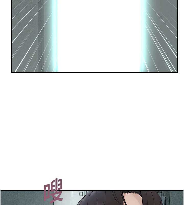 《校園禁播角落》漫画 第11話-小褲褲幸運占卜