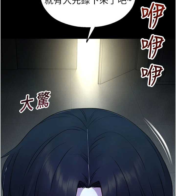 《校園禁播角落》漫画 第11話-小褲褲幸運占卜