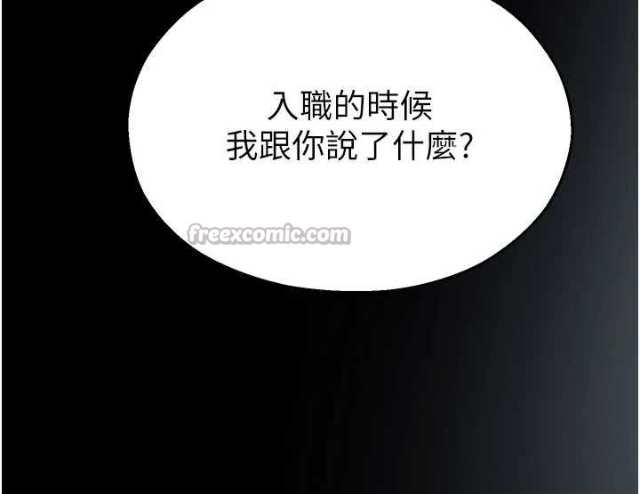 《校園禁播角落》漫画 第11話-小褲褲幸運占卜