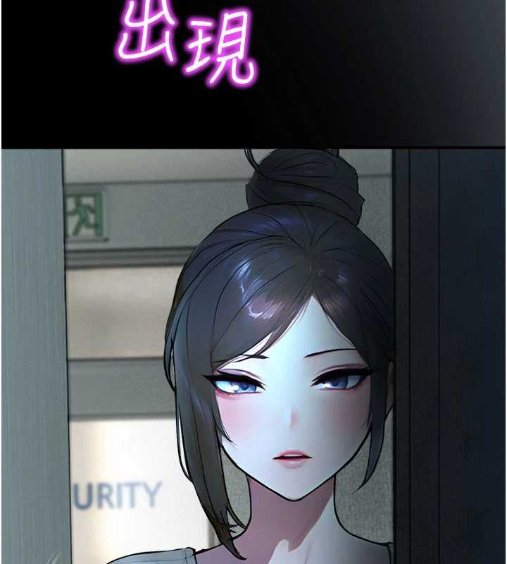 《校園禁播角落》漫画 第11話-小褲褲幸運占卜