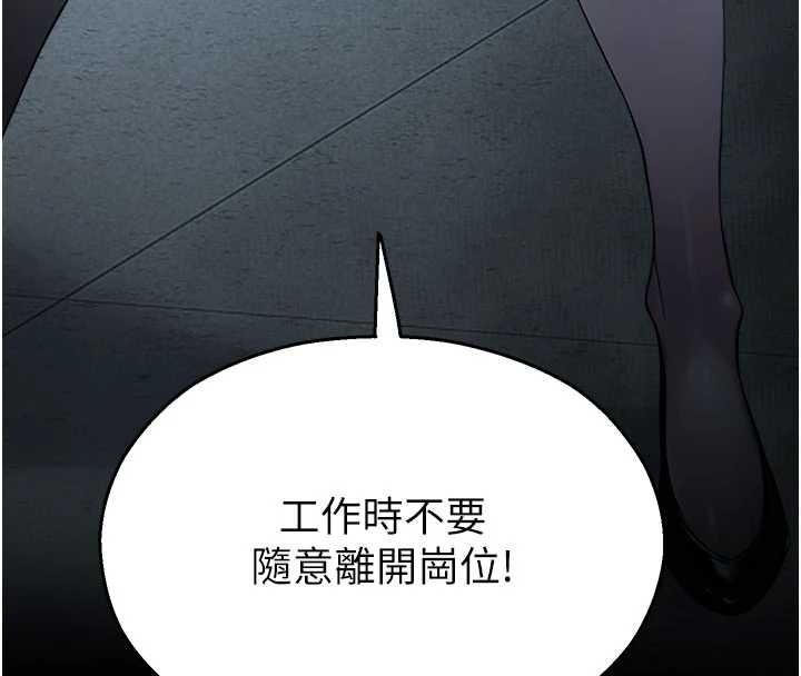 《校園禁播角落》漫画 第11話-小褲褲幸運占卜