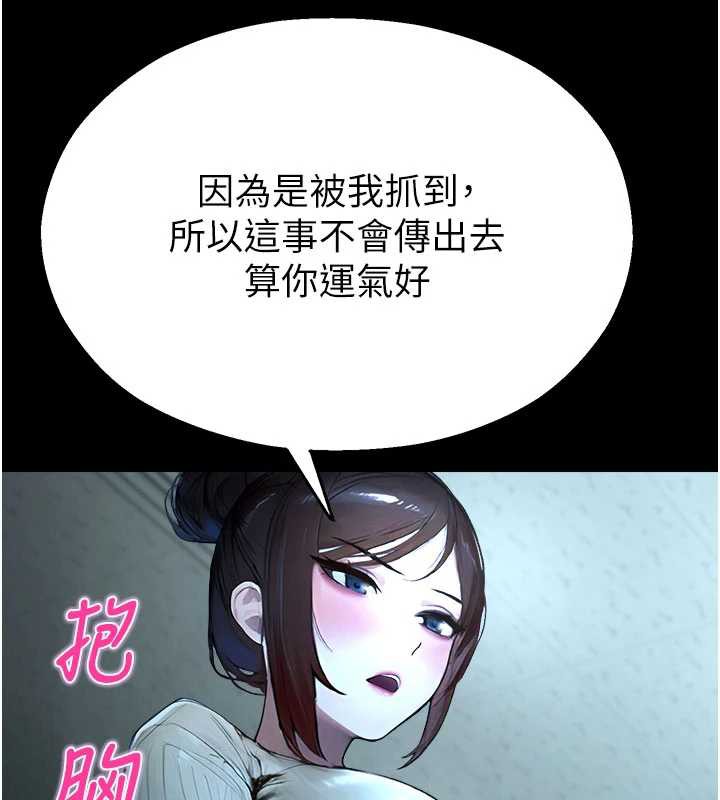 《校園禁播角落》漫画 第11話-小褲褲幸運占卜