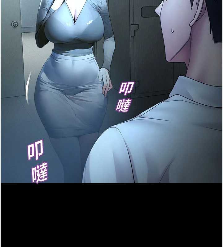 《校園禁播角落》漫画 第11話-小褲褲幸運占卜