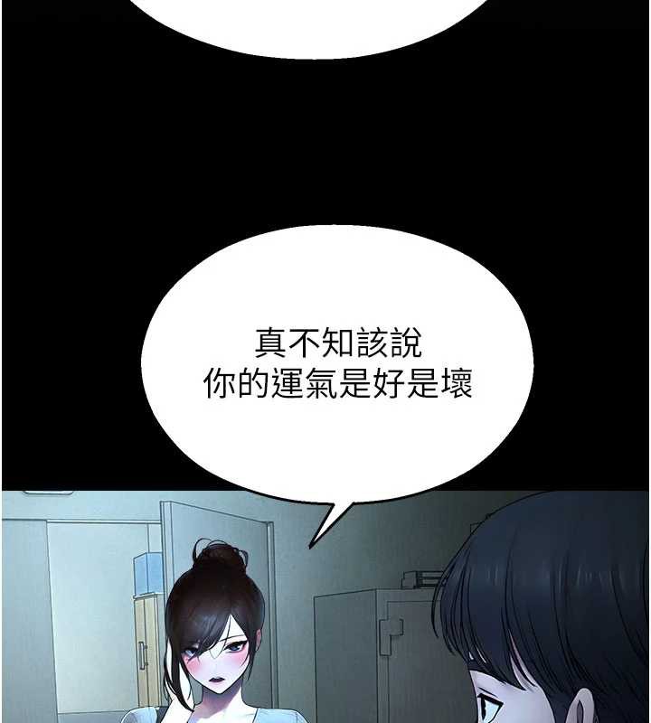 《校園禁播角落》漫画 第11話-小褲褲幸運占卜
