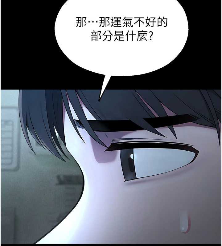 《校園禁播角落》漫画 第11話-小褲褲幸運占卜