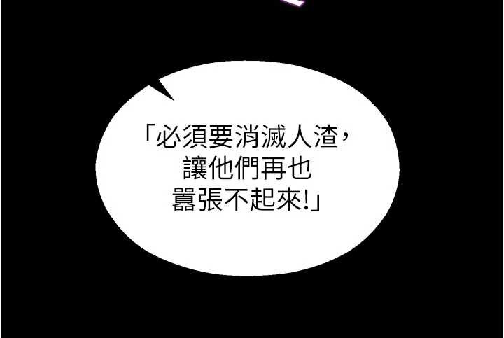 《校園禁播角落》漫画 第11話-小褲褲幸運占卜