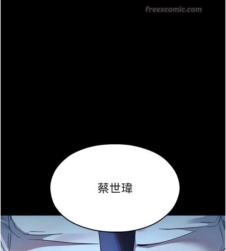 《校園禁播角落》漫画 第11話-小褲褲幸運占卜