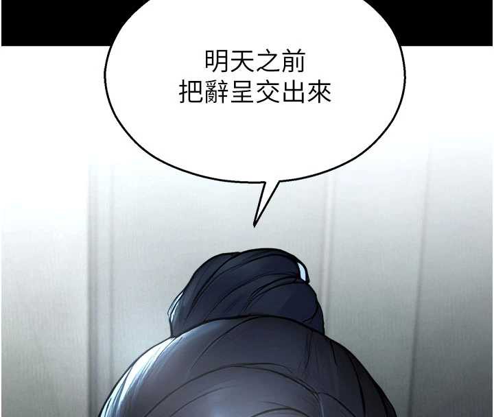 《校園禁播角落》漫画 第11話-小褲褲幸運占卜