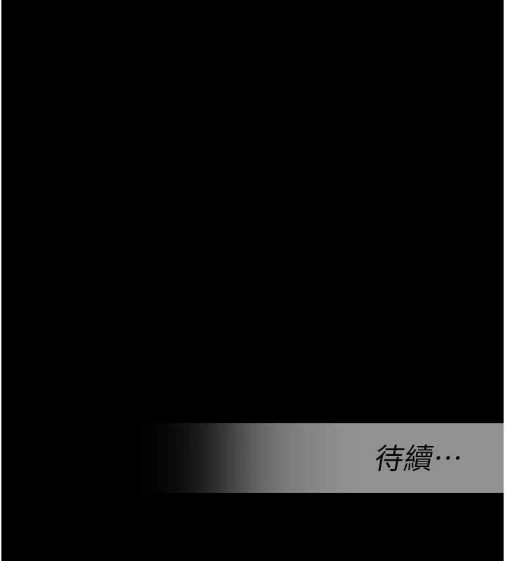 《校園禁播角落》漫画 第11話-小褲褲幸運占卜