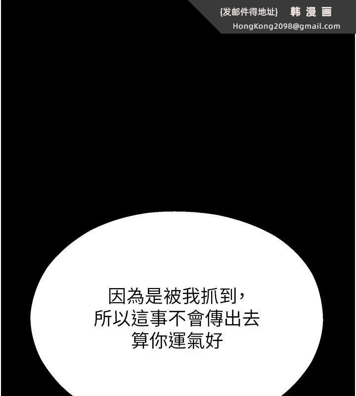 《校園禁播角落》漫画 第12話-主務官的性愛錄影帶