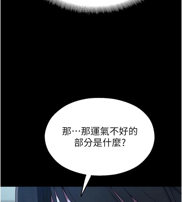 《校園禁播角落》漫画 第12話-主務官的性愛錄影帶