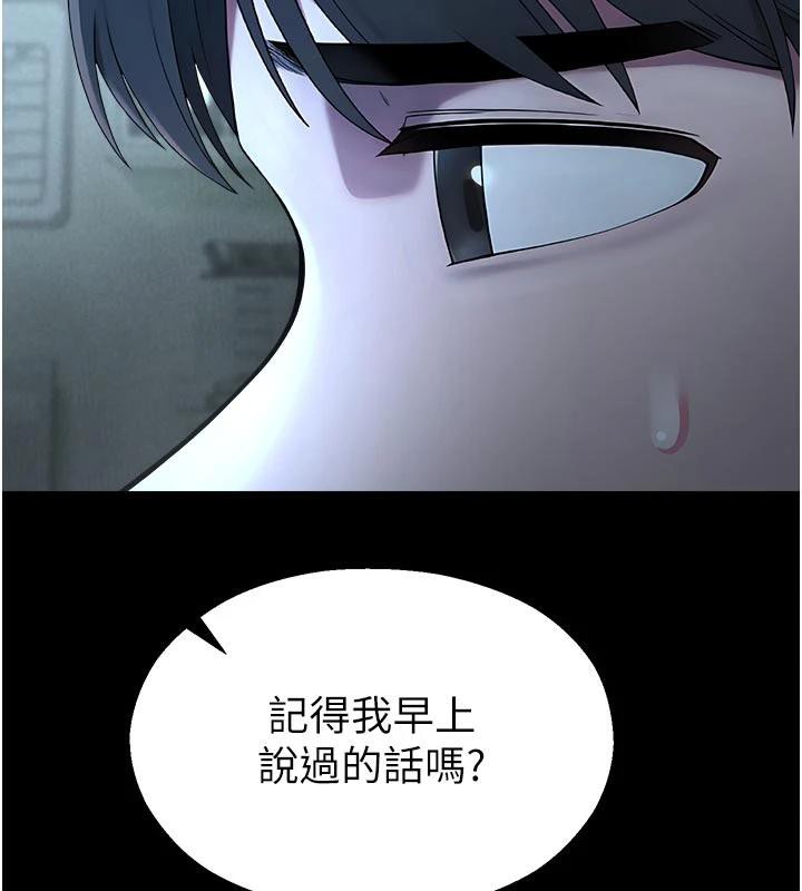 《校園禁播角落》漫画 第12話-主務官的性愛錄影帶