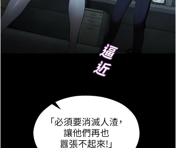 《校園禁播角落》漫画 第12話-主務官的性愛錄影帶