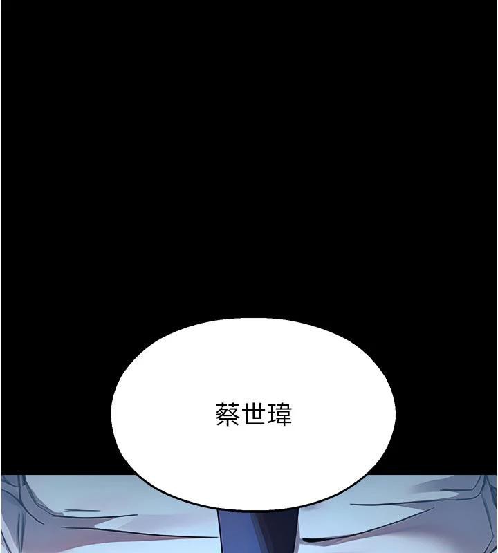 《校園禁播角落》漫画 第12話-主務官的性愛錄影帶