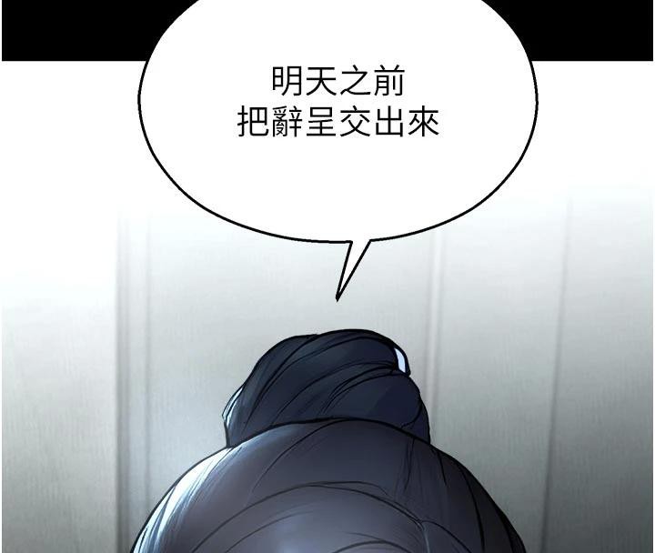 《校園禁播角落》漫画 第12話-主務官的性愛錄影帶