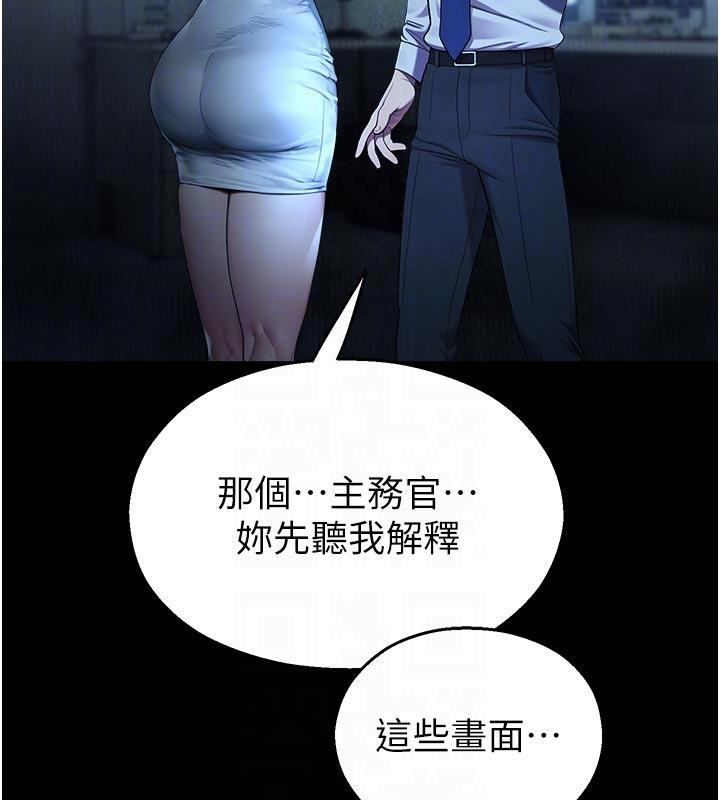 《校園禁播角落》漫画 第12話-主務官的性愛錄影帶