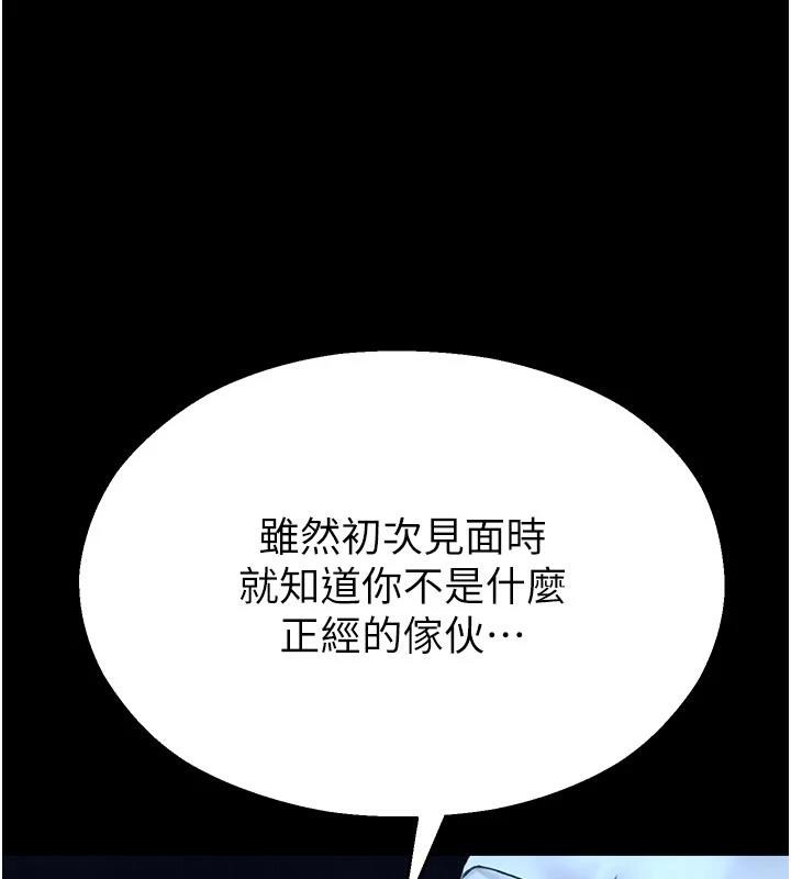 《校園禁播角落》漫画 第12話-主務官的性愛錄影帶