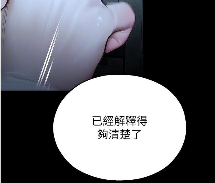 《校園禁播角落》漫画 第12話-主務官的性愛錄影帶