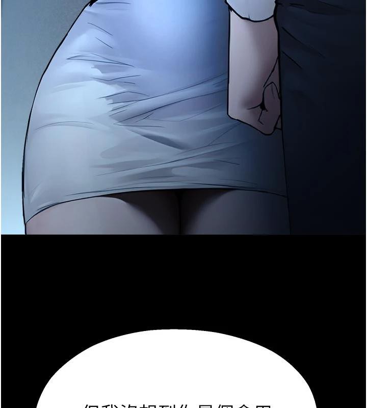 《校園禁播角落》漫画 第12話-主務官的性愛錄影帶