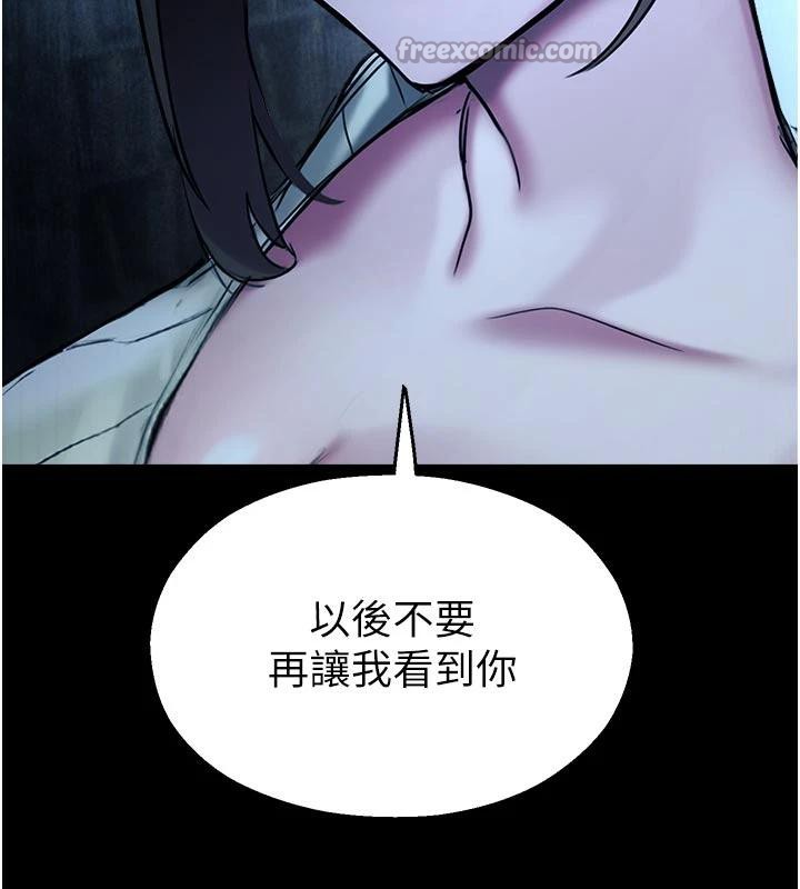 《校園禁播角落》漫画 第12話-主務官的性愛錄影帶