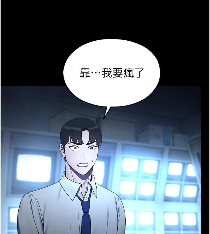 《校園禁播角落》漫画 第12話-主務官的性愛錄影帶