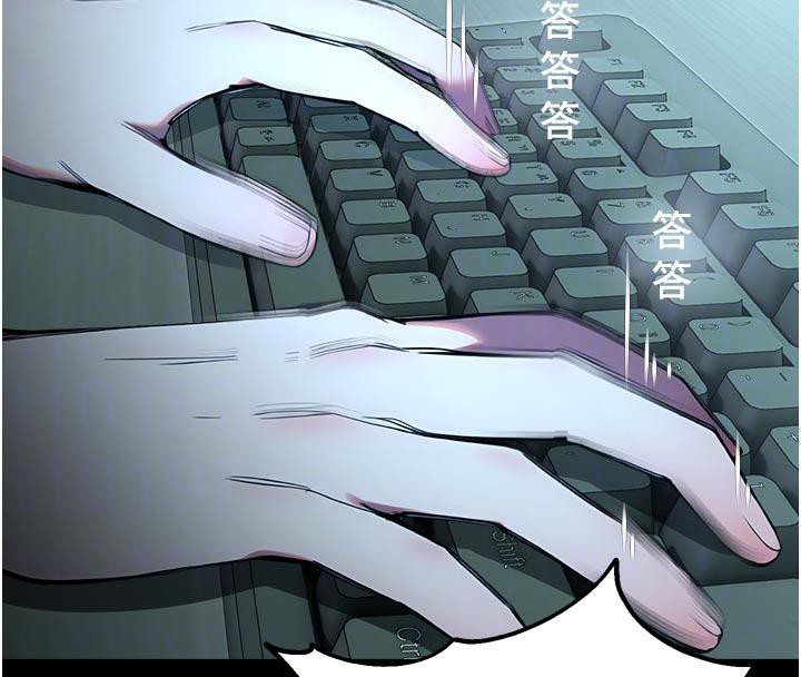 《校園禁播角落》漫画 第12話-主務官的性愛錄影帶