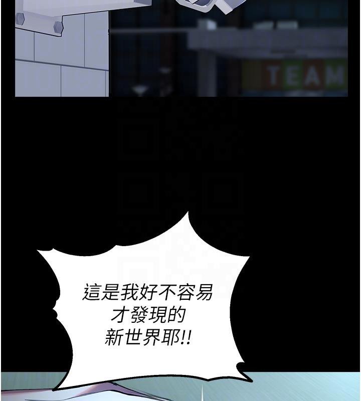 《校園禁播角落》漫画 第12話-主務官的性愛錄影帶