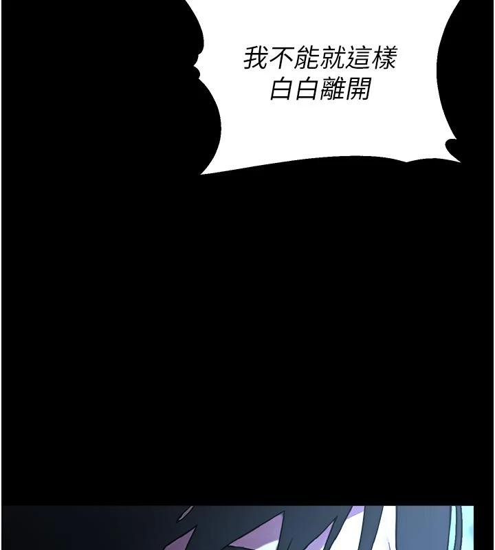 《校園禁播角落》漫画 第12話-主務官的性愛錄影帶