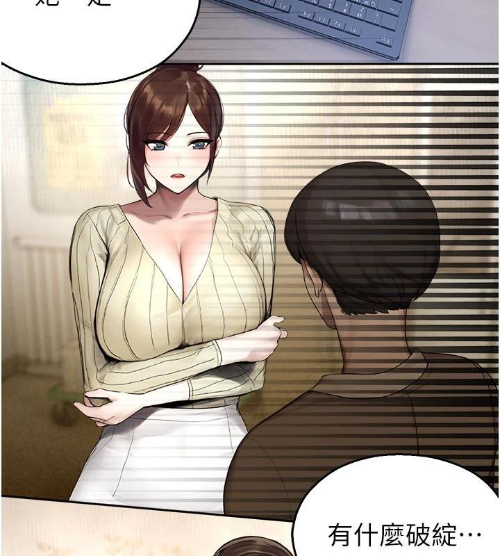 《校園禁播角落》漫画 第12話-主務官的性愛錄影帶