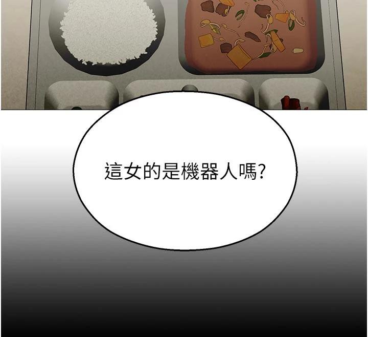 《校園禁播角落》漫画 第12話-主務官的性愛錄影帶