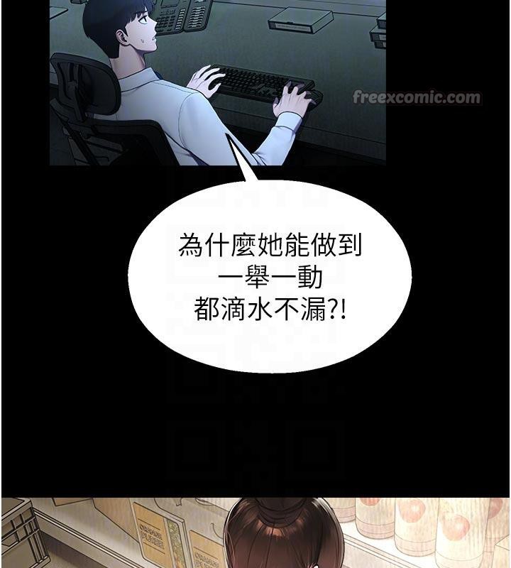 《校園禁播角落》漫画 第12話-主務官的性愛錄影帶