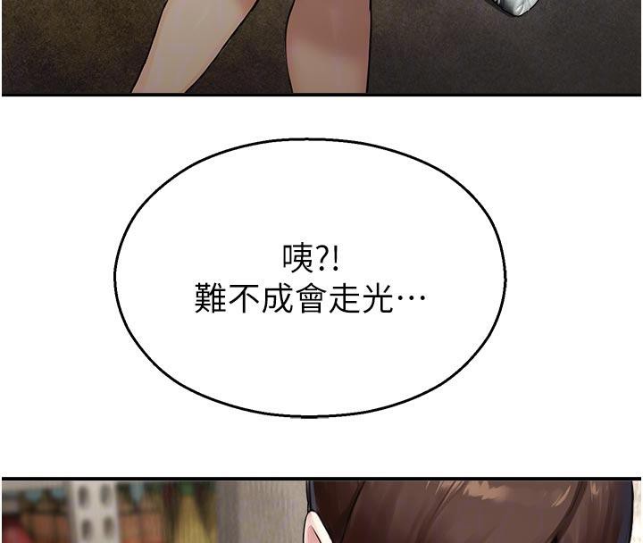 《校園禁播角落》漫画 第12話-主務官的性愛錄影帶