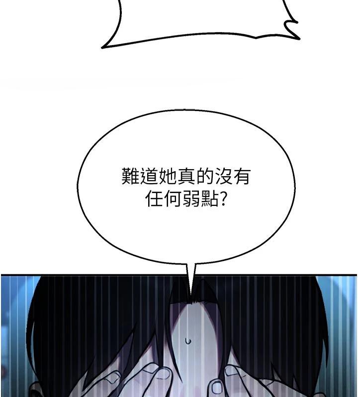 《校園禁播角落》漫画 第12話-主務官的性愛錄影帶