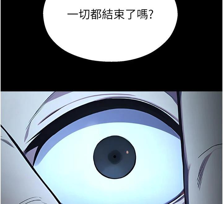 《校園禁播角落》漫画 第12話-主務官的性愛錄影帶