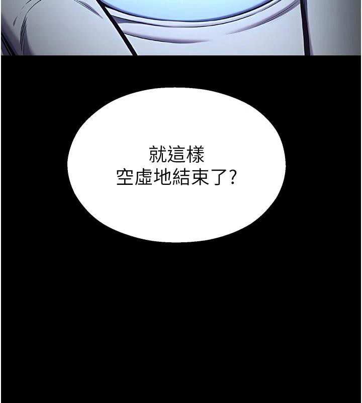 《校園禁播角落》漫画 第12話-主務官的性愛錄影帶