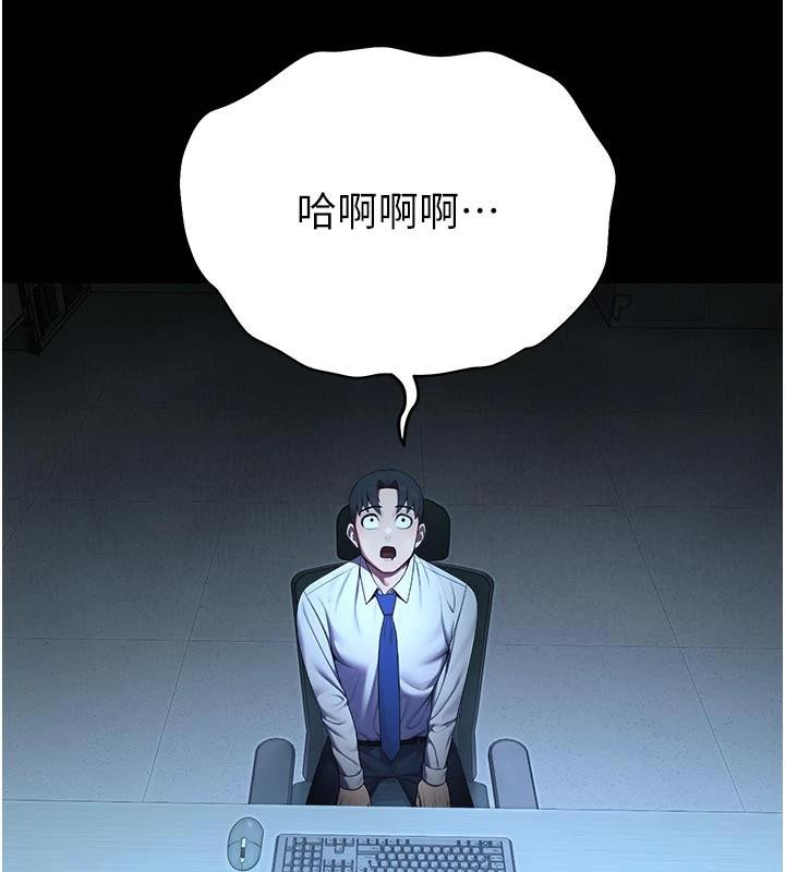 《校園禁播角落》漫画 第12話-主務官的性愛錄影帶