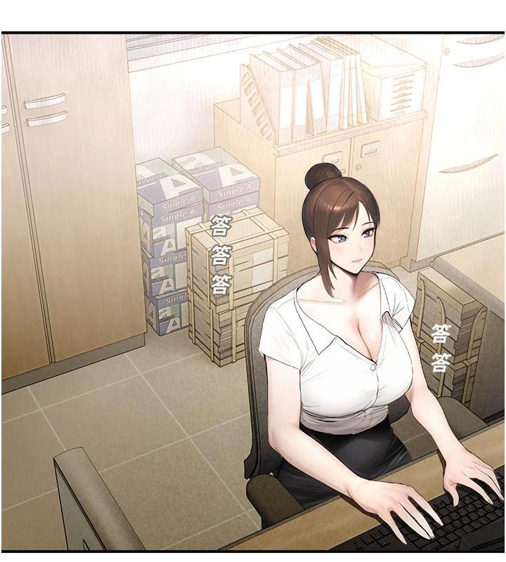 《校園禁播角落》漫画 第12話-主務官的性愛錄影帶