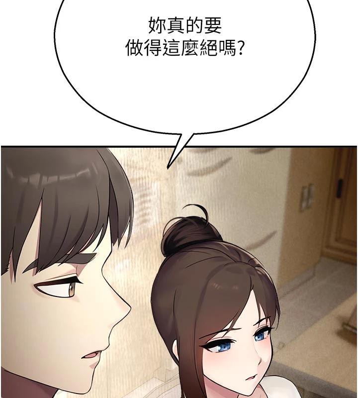 《校園禁播角落》漫画 第12話-主務官的性愛錄影帶