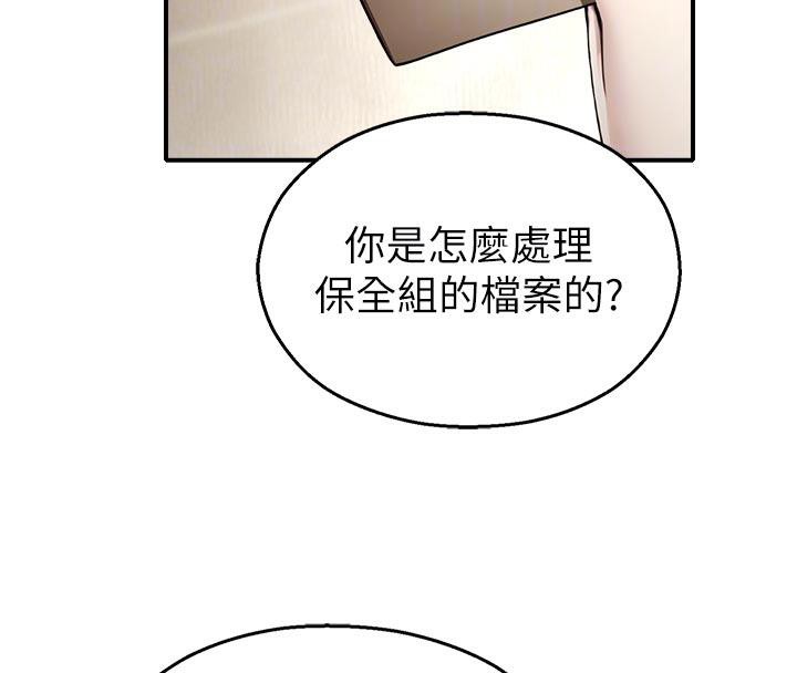 《校園禁播角落》漫画 第12話-主務官的性愛錄影帶