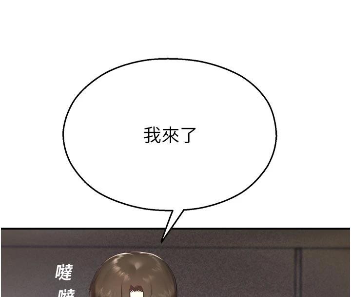 《校園禁播角落》漫画 第12話-主務官的性愛錄影帶