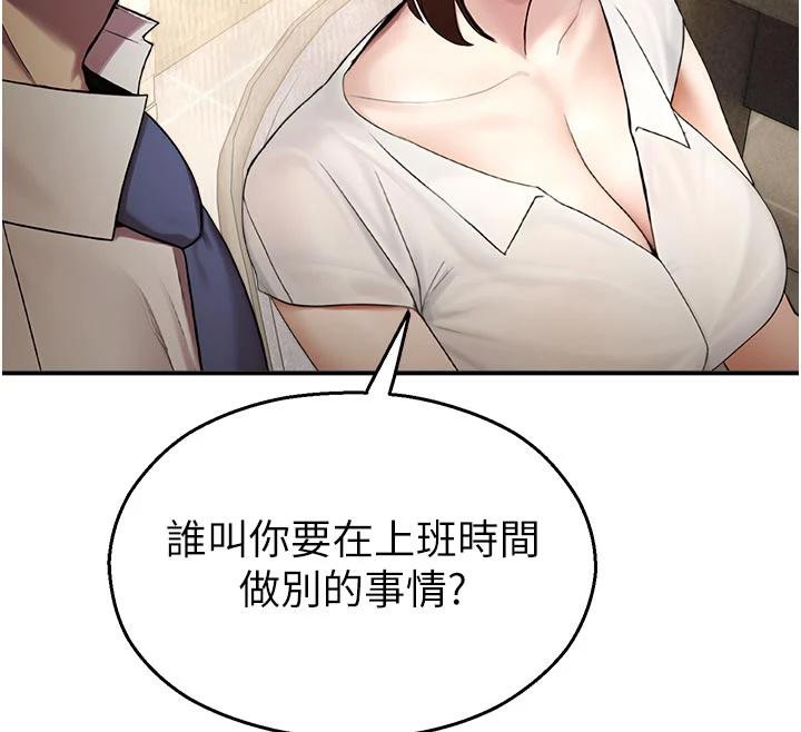 《校園禁播角落》漫画 第12話-主務官的性愛錄影帶