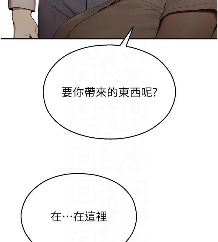 《校園禁播角落》漫画 第12話-主務官的性愛錄影帶