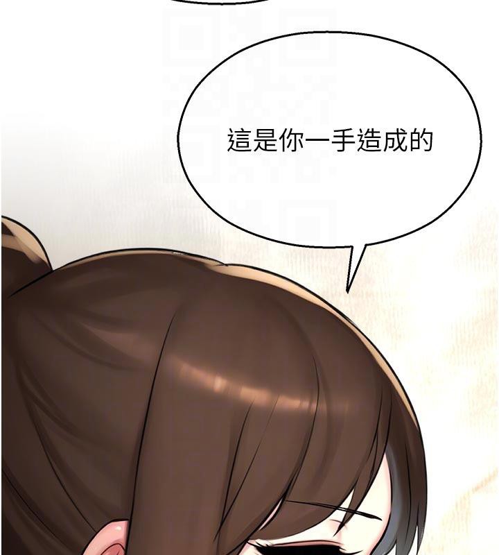 《校園禁播角落》漫画 第12話-主務官的性愛錄影帶