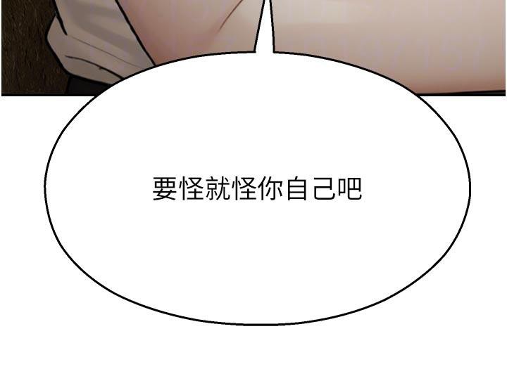 《校園禁播角落》漫画 第12話-主務官的性愛錄影帶