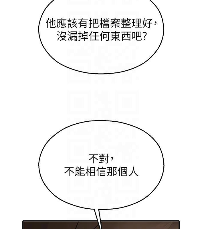 《校園禁播角落》漫画 第12話-主務官的性愛錄影帶