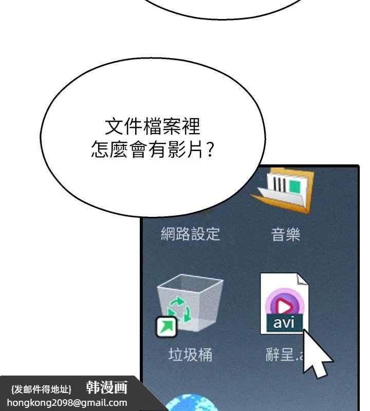 《校園禁播角落》漫画 第12話-主務官的性愛錄影帶